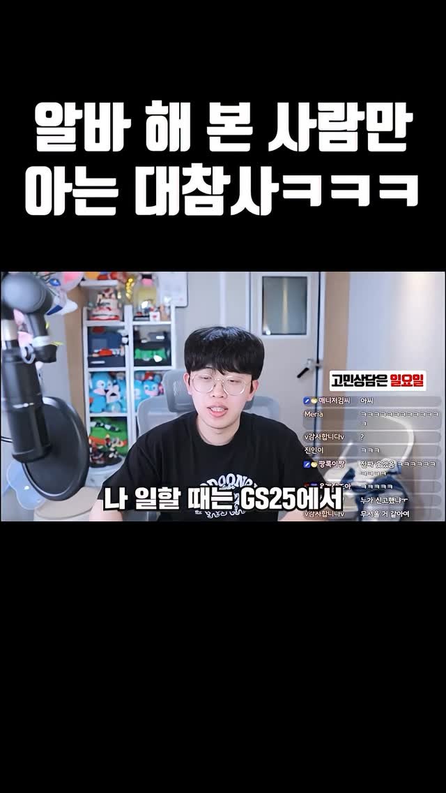 joodoong_clip 게시물 이미지: 알바 해 본 사람만 아는 대참사ㅋㅋㅋㅋㅋ