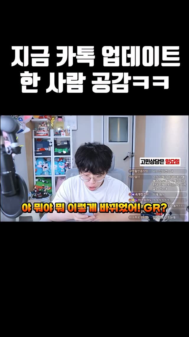 joodoong_clip 게시물 이미지: 지금 카카오톡 업데이트 한 사람 공감ㅋㅋㅋ