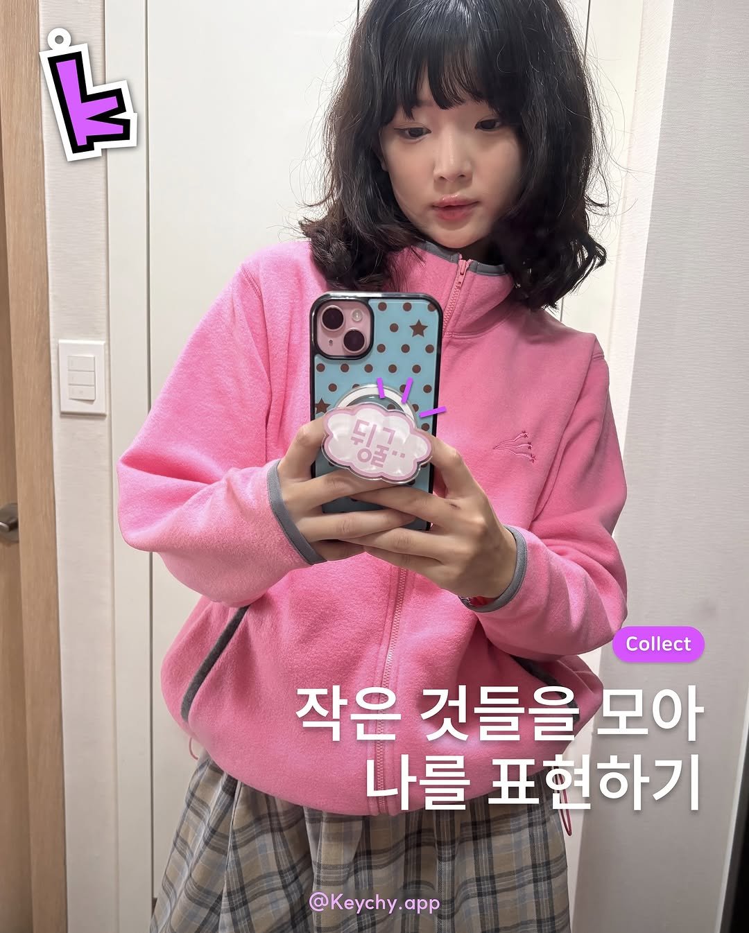 Photo shared by 키치 keychy on November 05, 2025 tagging @joogaeun. May be an image of one or more people, hair, duffle coat, parka and text that says 'ト IIT 닭고 딩글 드 0E" 02 Collect 작은 것들을 모아 나를 표현하기 @Keychy.app'.