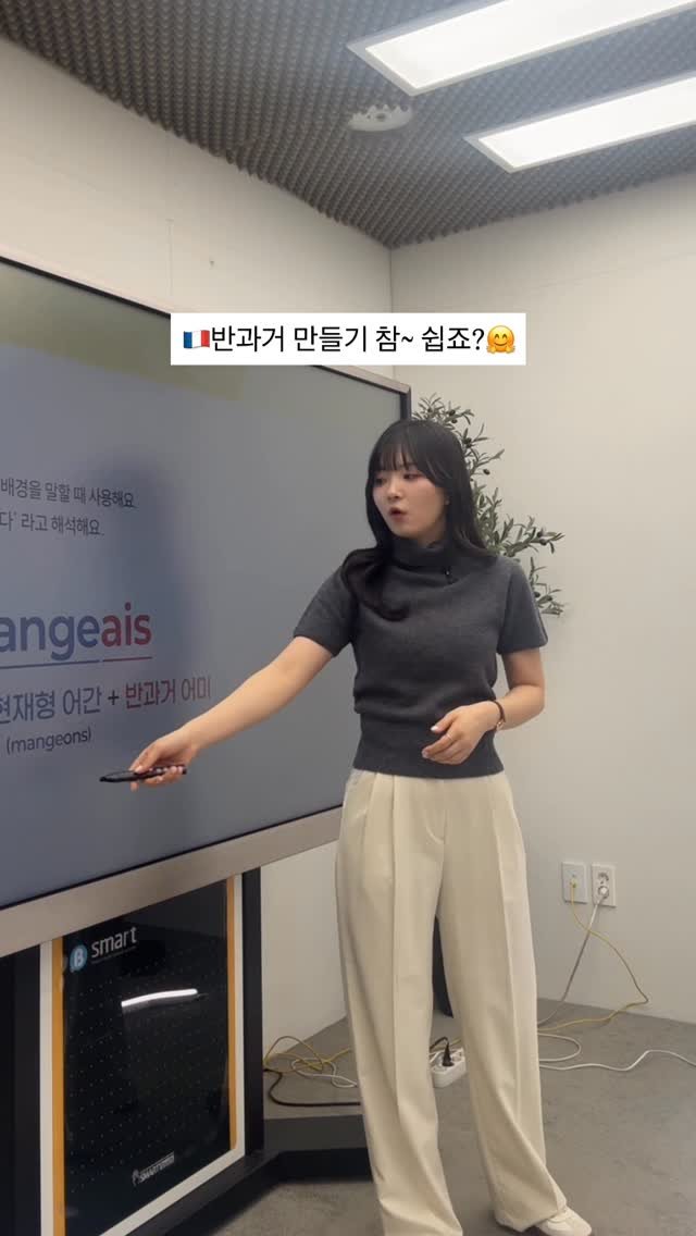 joomiere_french 게시물 이미지: 🇫🇷반과거 만들기! 참 쉽죠🤗

우선은 J’étais / C’était 만...