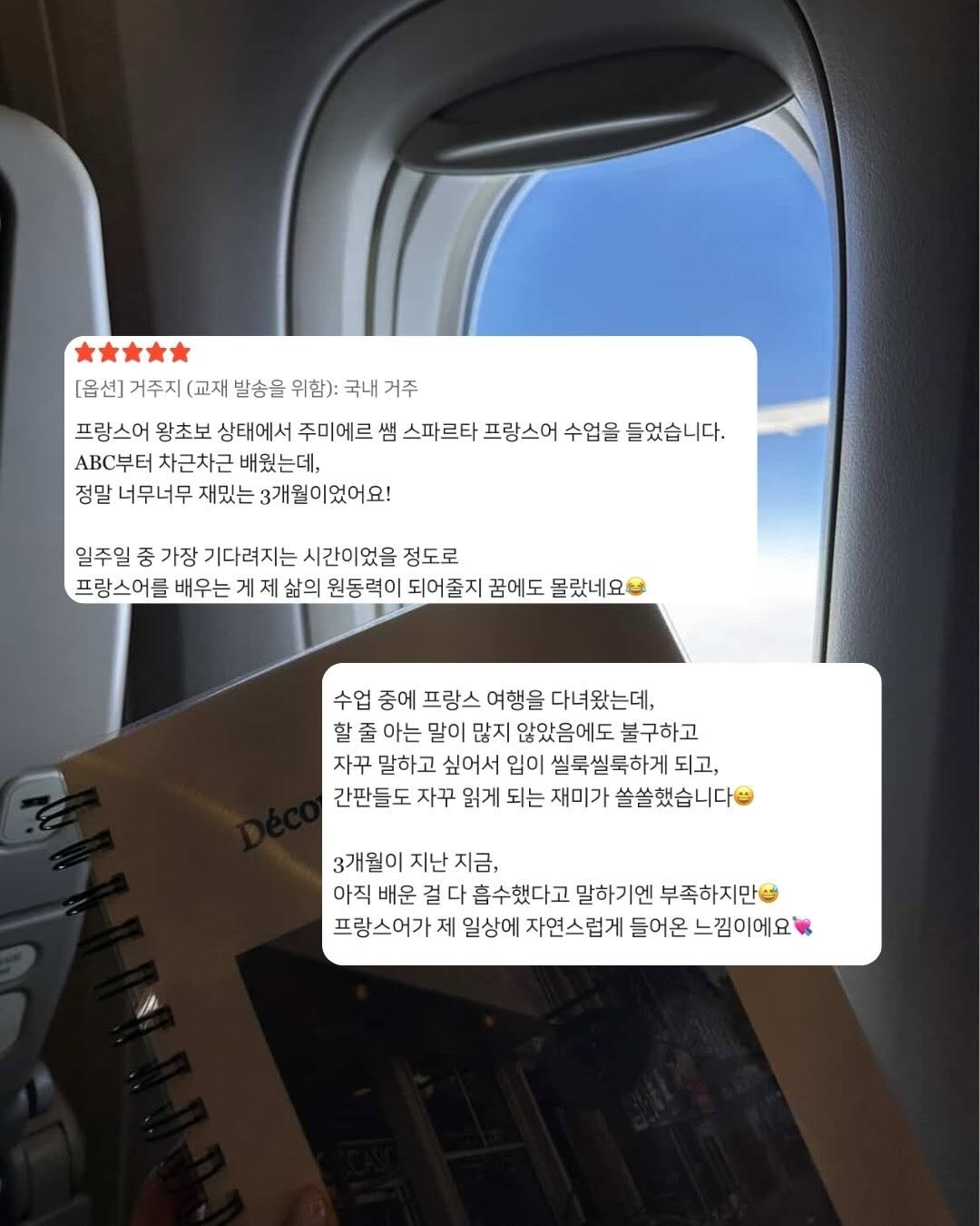 joomiere_french 게시물 이미지: 제 수업에는 재밌다는 후기를 
정말 많이 보내주시거든요!!❤️

그것은 제가 재미난...