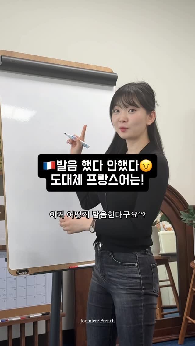 joomiere_french 게시물 이미지: 🇫🇷자 다시 발음하기~~~

끝 자음이 소리나지 않을 때가 많지만!
c 는 소리가...