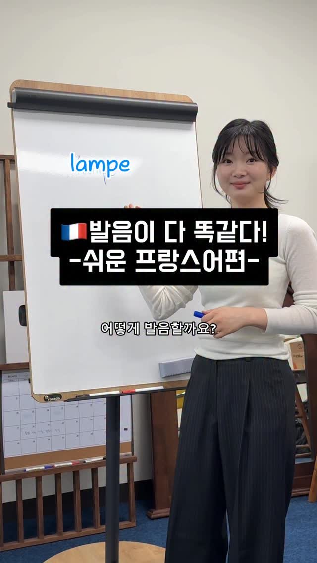joomiere_french 게시물 이미지: 🇫🇷쉬울 때도 있다구~

잠봉 말고 오히려 정봉이 !!
[엉] 비모음 소리를 가진...
