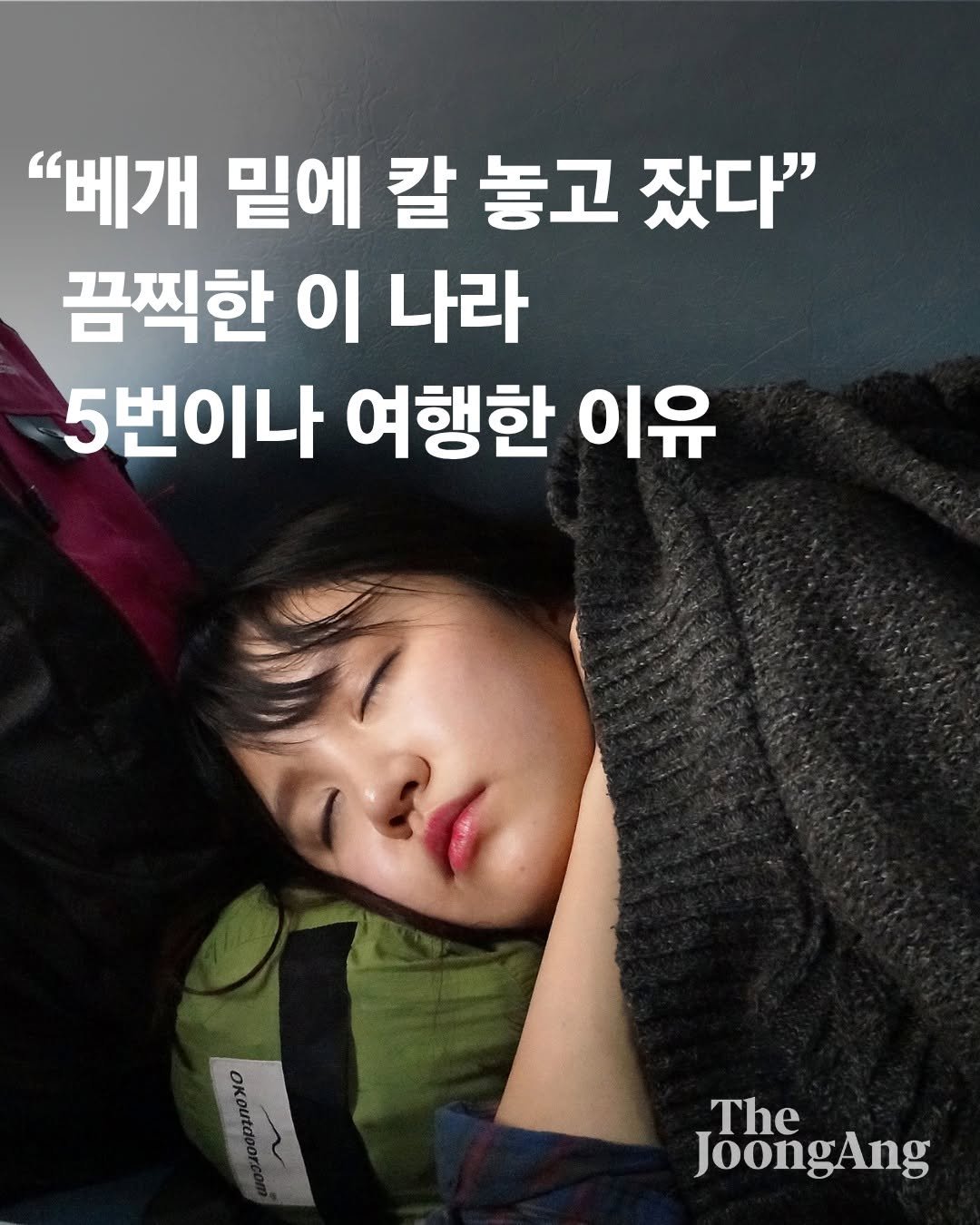 joongangilbo 게시물 이미지: 릭샤(인력거) 경적은 귀를 찢고, 음식물 쓰레기와 소똥이 뒤섞인 길거리....