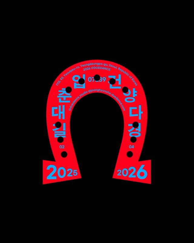 joonghyuncho 게시물 이미지: 양력 2월 4일 입춘인 오늘이 진정한 2026년의 시작입니다. 모두 좋은꿈 꾸시고...