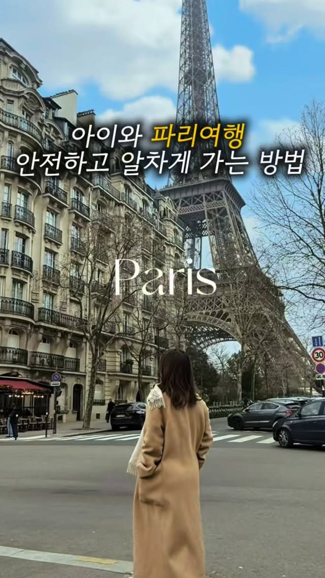 joonsungdam 게시물 이미지: 26년 새해 첫 여행지 파리부터 시작하는 이유🇫🇷

전 세계로 보내드린다고 했지만...