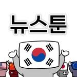 newstoon556 프로필 사진