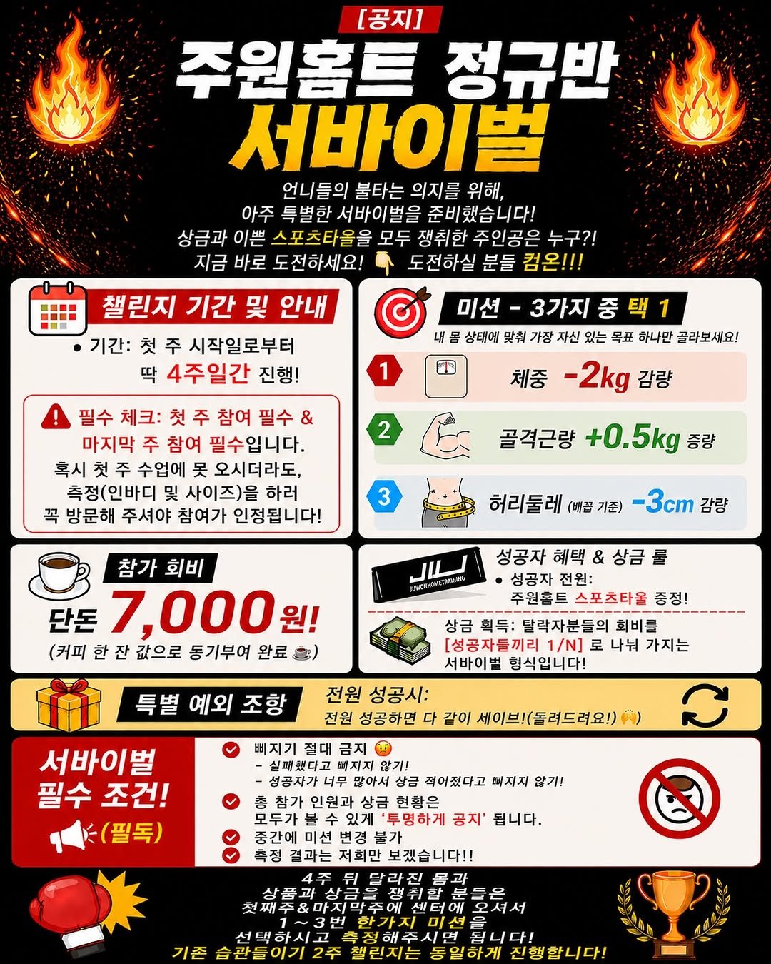 joowon.unnie 게시물 이미지: 정규반에서만 진행하는 서바이벌!!!!!
많이 오시라 이말이여...