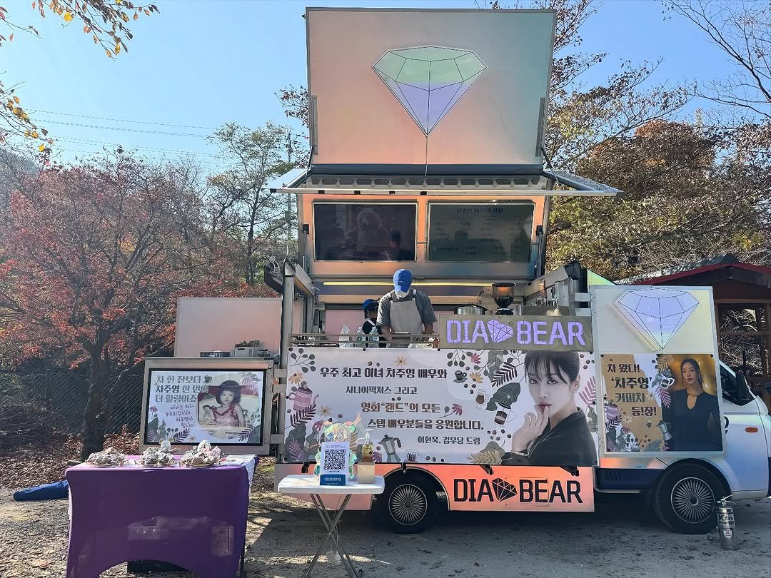 Photo by 차주영 Cha Joo Young on November 09, 2025. May be an image of text that says '자힌 단부다 차주영 차주명한번 번 뽀.이죠 快文.ル DIABEAR DIA BEAR आपर 무주최고매녀처주병새우와 문주 최고 이녀 차주명 매우와 사나이먹쳐스그레고 그리고 명화"린드"이모든후 "ΟΙ 모든 영화' '렌드" 스템 우보들은 응원합니다. 스템배우분들문응원합니다. 다. 예헌목, 건우찜 드림 지왔다! '차주영' 커피자 등장! 9 DIABEAR DIA BEAR'.