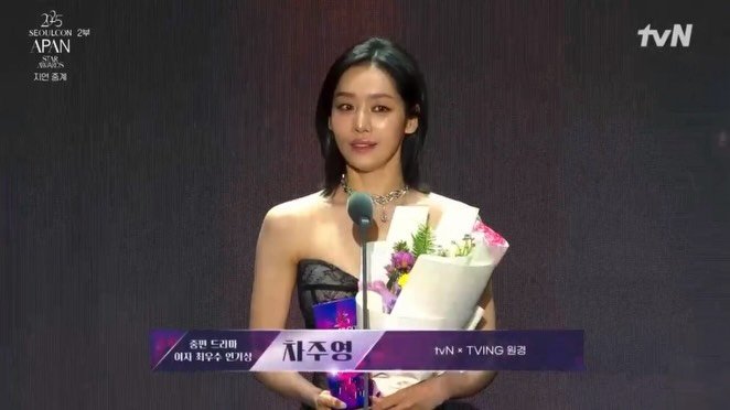 Photo shared by 차주영 Cha Joo Young on December 30, 2025 tagging @tvn_drama, and @apanstarawards_official. May be an image of top and text that says 'EOULCON 2부 APAN 지연 지연증게 tvN 종팬드리마 충편 리미 이지 이지최우수연기상 대대민차주영 최우수인기 최우수 인기상 차주영 tvNx TVING 원경'.