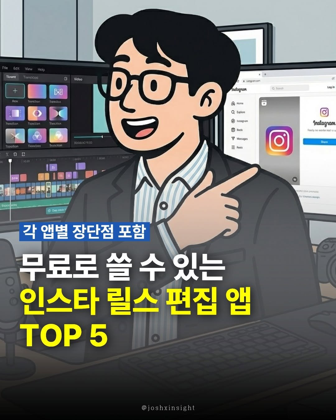 Photo by 조쉬의 SNS 인사이트 on February 11, 2026. May be an image of text.