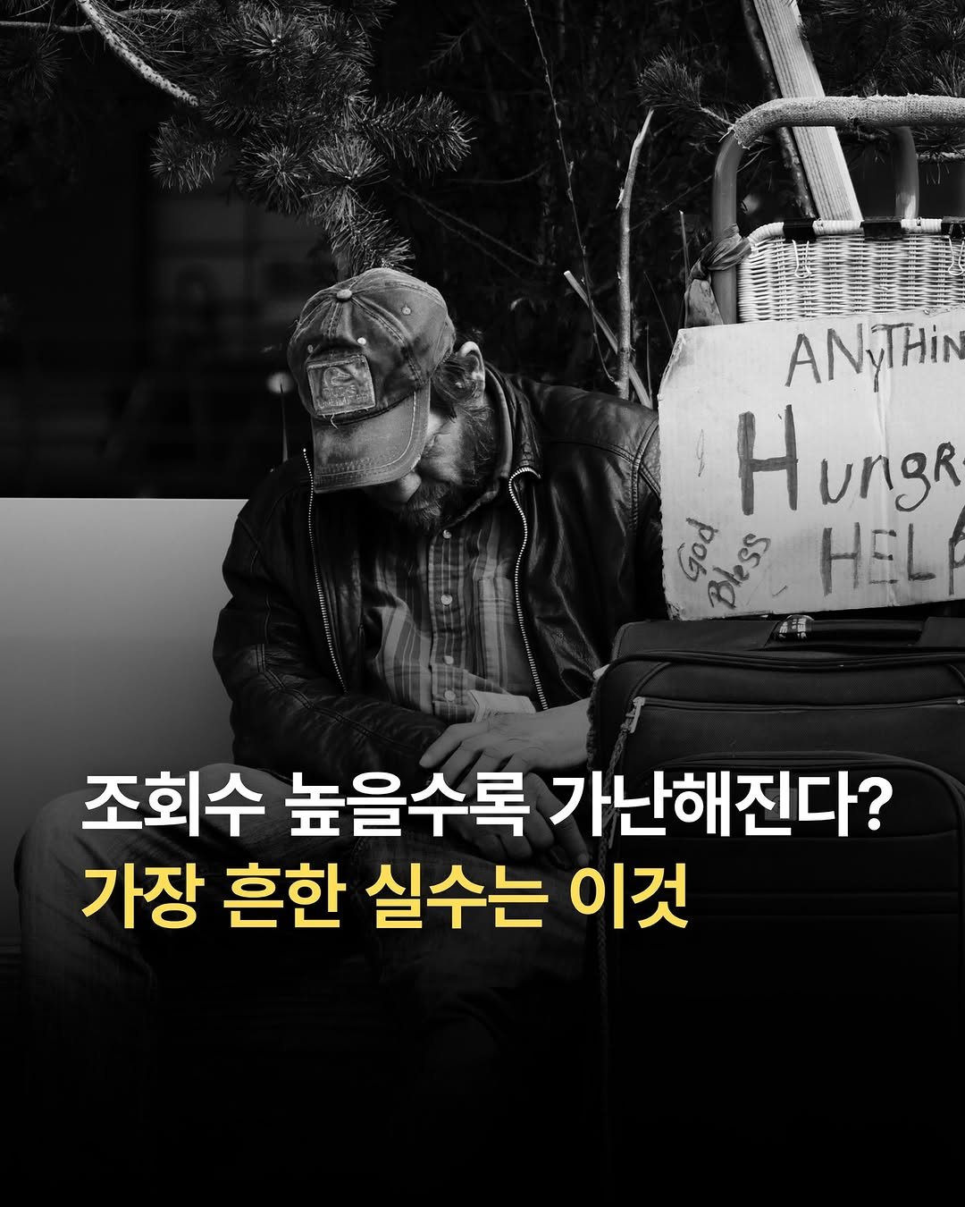 joshxinsight 게시물 이미지: 📍조회수 높을수록 가난해진다? 가장 흔한 실수는 이것

그 자세한 이야기를...