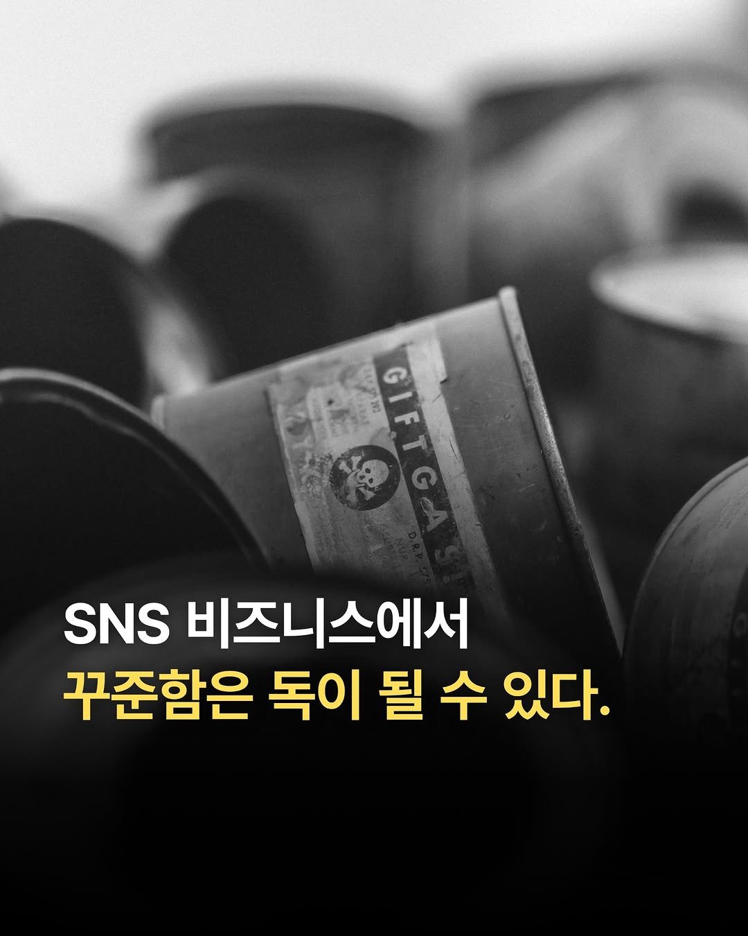 joshxinsight 게시물 이미지: 📍SNS 비즈니스에서 꾸준함은 독이 될 수 있다.

그 자세한 이야기를 게시물에서...