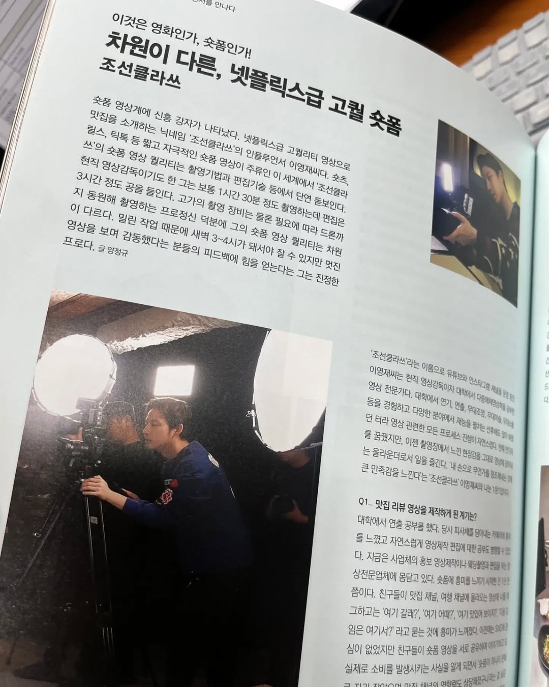 Photo by 조선클라쓰 / 전국미식여행 on June 05, 2024.