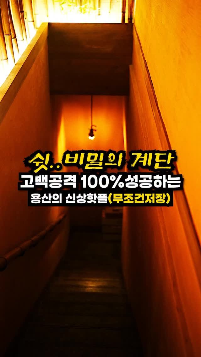 josunclass 게시물 이미지: 용산 삼각지역 근처에 새로 생긴
sns에 리뷰도 거의 없는 신상 맛집입니다!!
일단...
