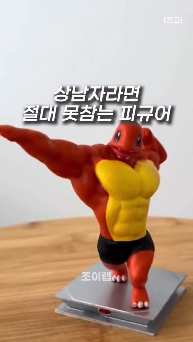 joy_lab__ 게시물 이미지: 포켓몬 헬스장 출근💪
헬스장에 포켓몬이 나타났습니다…💪🤣

귀여움은 잠깐 내려두고,...