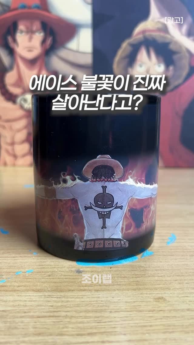 joy_lab__ 게시물 이미지: 뜨거운 물 부었는데
갑자기 에이스 등장하는 거 뭐예요…🔥☠️

🖐️ 댓글에...