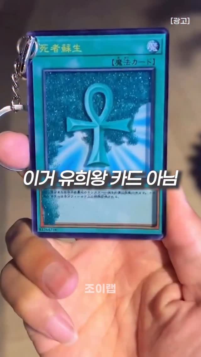 joy_lab__ 게시물 이미지: 이건 진짜 소장각이다
🖐️ 댓글에 “유희왕” 남겨주시면 구매 정보 보내드릴게요

✅...