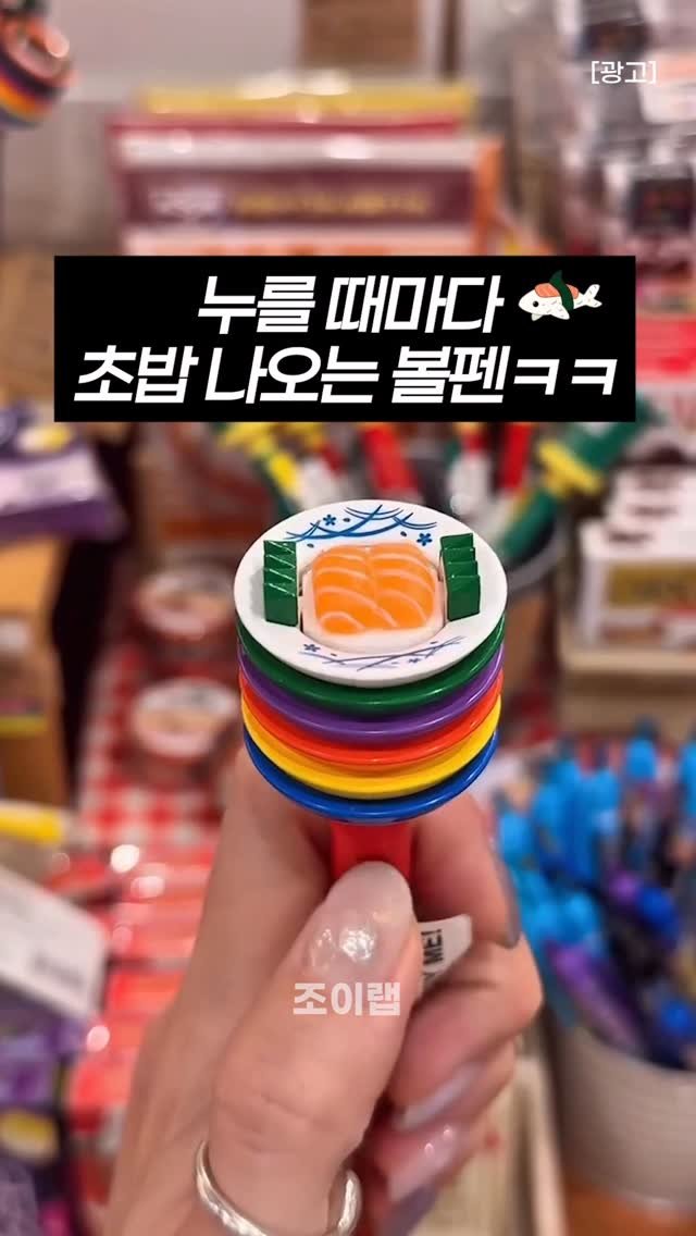 joy_lab__ 게시물 이미지: 필기하려고 눌렀는데
계속 초밥만 돌리고 있는 사람 됨ㅋㅋ🍣

은근 손맛 있어서...