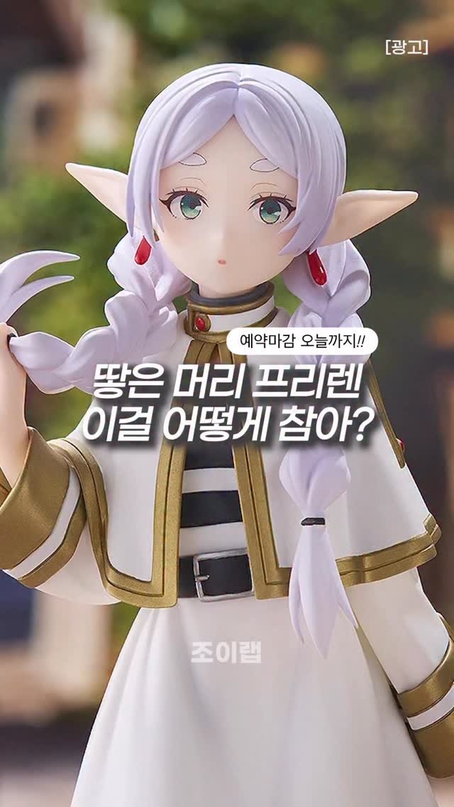 joy_lab__ 게시물 이미지: 땋은머리 프리렌 예약 오늘(5월 12일)까지 라구요!!

🖐️ 댓글에 “프리렌”...