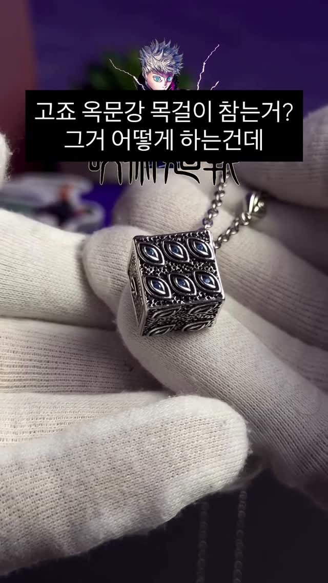 joy_lab__ 게시물 이미지: (광고)🖐️ 댓글에 “고죠” 남겨주시면 구매 정보 보내드릴게요

✅ 큐브 형태...