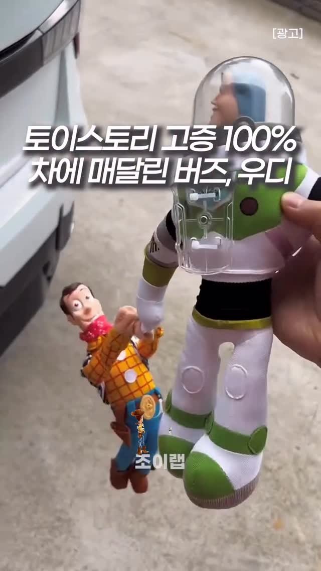 joy_lab__ 게시물 이미지: 버즈가 우디 끝까지 잡아주는 이 장면…
토이스토리 좋아하시는 분들은 바로...