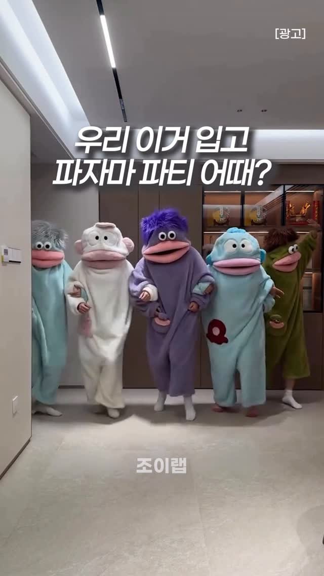 joy_lab__ 게시물 이미지: 한교동이 되어버리는 잠옷

⭐ 댓글에 “한교동” 남겨주시면 구매 정보...