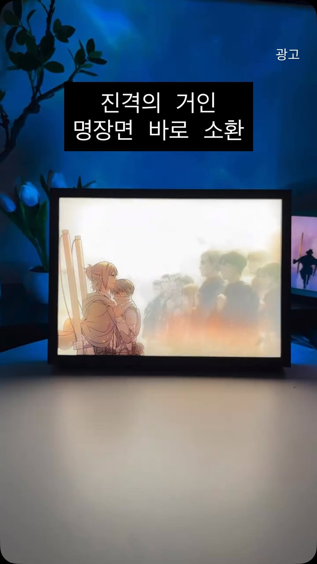joy_lab__ 게시물 이미지: 🖐️ 댓글에 “액자” 남겨주시면 구매 정보 보내드릴게요 💌

✅ 조명 OFF 시...
