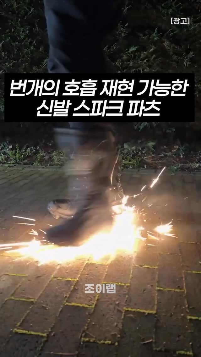 joy_lab__ 게시물 이미지: 애니에서 보던 불꽃 질주 장면…
한 번쯤 따라 해보고 싶지 않았나요?🔥

이거...