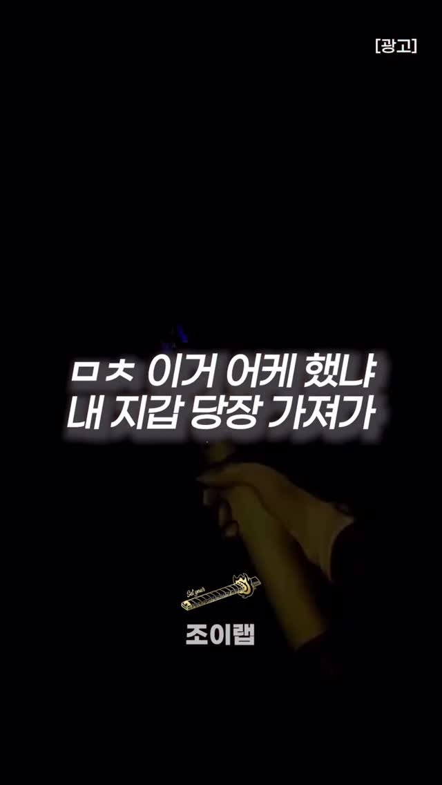 joy_lab__ 게시물 이미지: 렌고쿠 덕후들 지갑 털리는 중🔥

어두운 데서 켜면 진짜 감성 미쳤어요✨

🖐️...