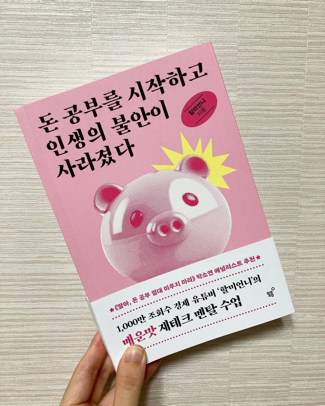 Photo shared by 조야ㅣ1인기업•N잡러 on September 22, 2024 tagging @halmi_writer.