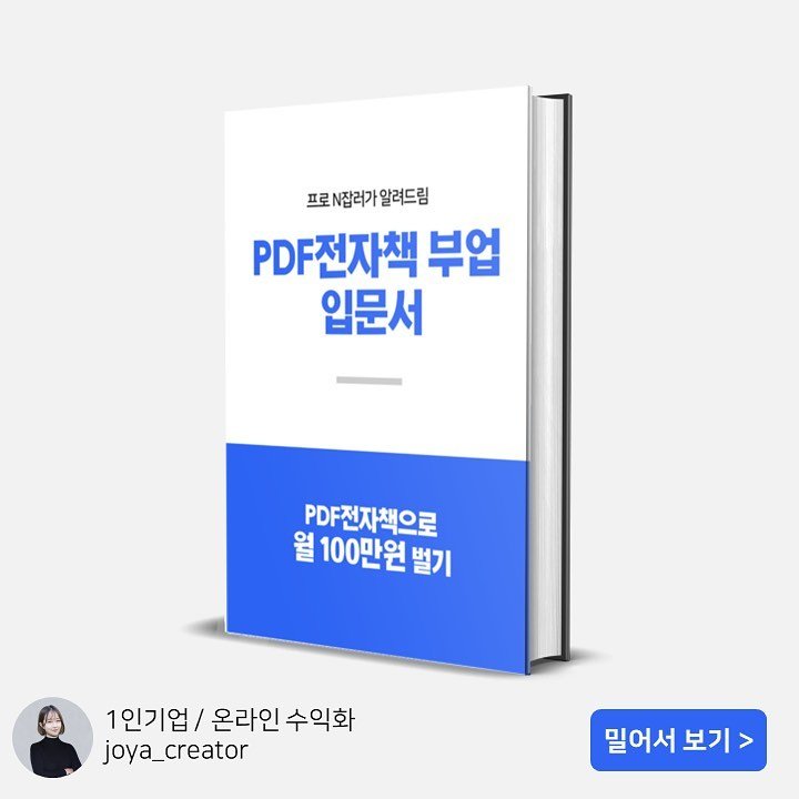 Photo by 조야ㅣ1인기업•N잡러 on August 01, 2023.