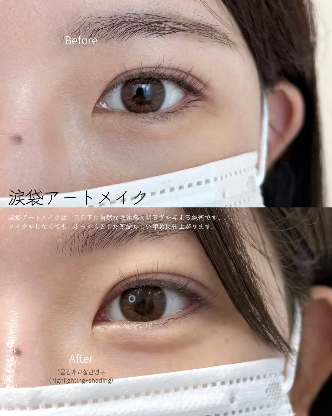 joybrow_japan 게시물 이미지: BeforeとAfterの違いは、たったひとつ。

目元に自然な立体感が生まれること。

少し...