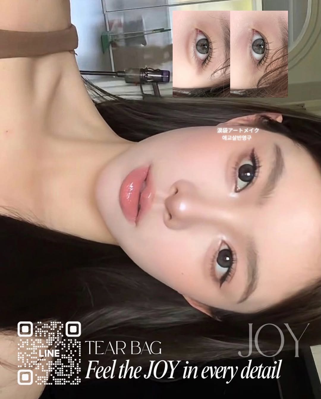 joybrow_japan 게시물 이미지: メイクなしでも、自然に盛れる涙袋🤍

不自然に白く浮くのではなく、
元からあるように自然に馴染...