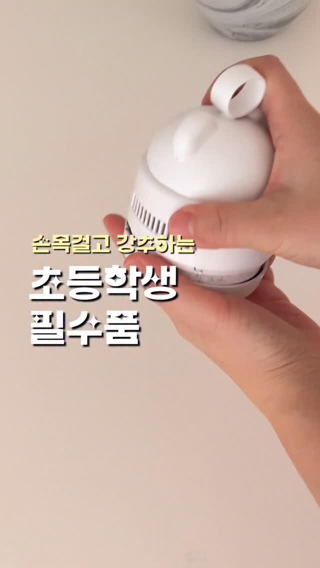 joyful_youngeun 게시물 이미지: 제가 3년째 매년 1월마다 진행하는 초등학생 필수템! 초딩엄마의 삶은 이것을 알기...