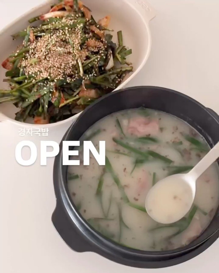 joyful_youngeun 게시물 이미지: 우리의 소울푸드 경자국밥 오픈! 구매완료 하신분들은 이모티콘 아무거나...