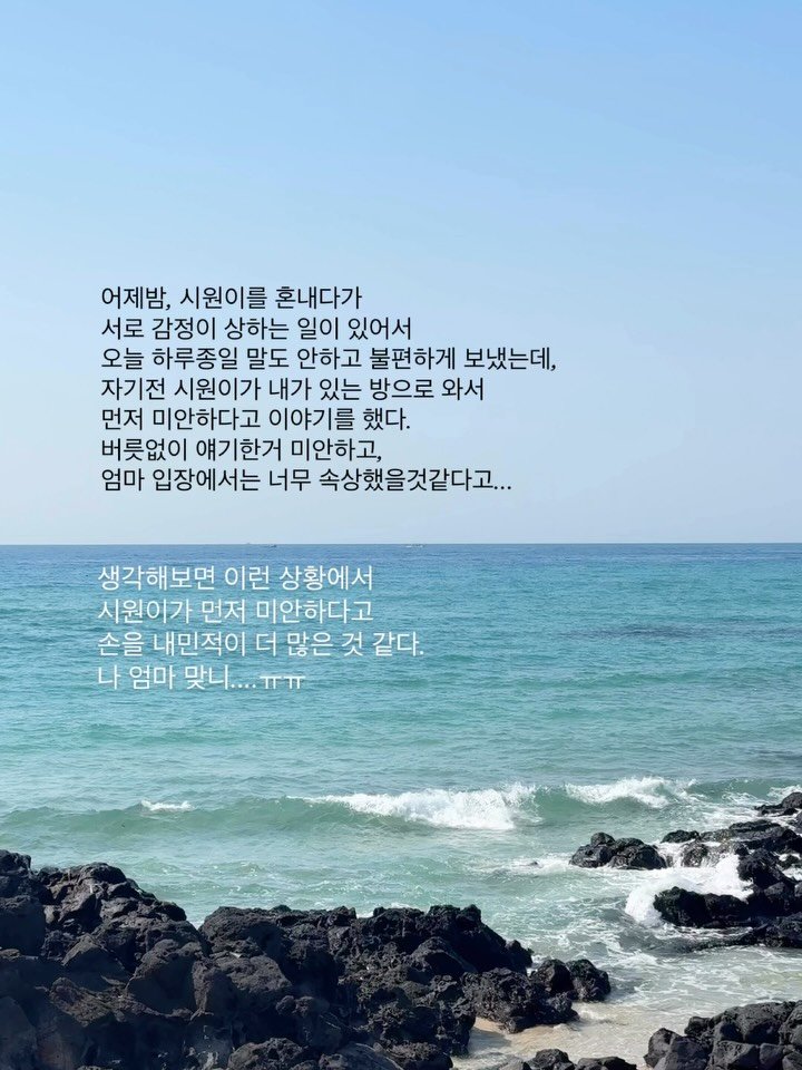 joyful_youngeun 게시물 이미지: '괴씸하네 아주?! 어?? 엄마한테 고마워할줄고 모르고 말이야!' 라고...