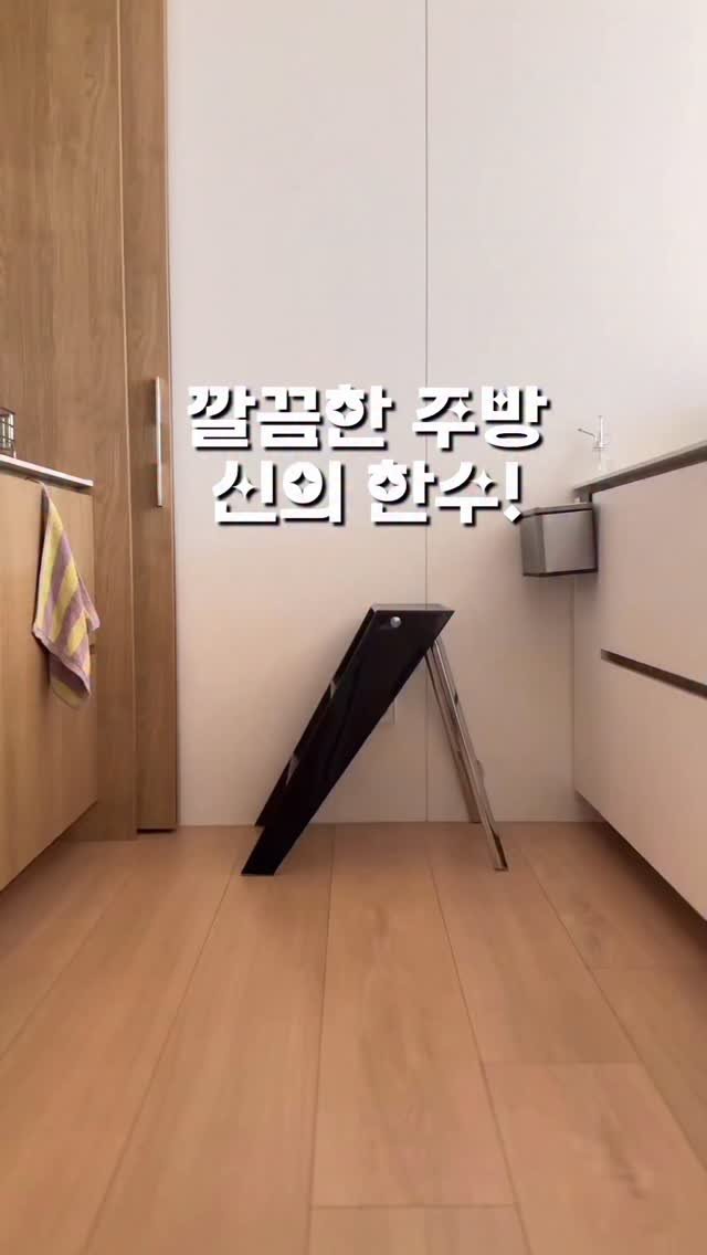 joyful_youngeun 게시물 이미지: 고리 안보이게 키친크로스 걸기 어떻게 하냐고 디엠이 많이 와서 영상 낋여왔습니다ㅋㅋ...