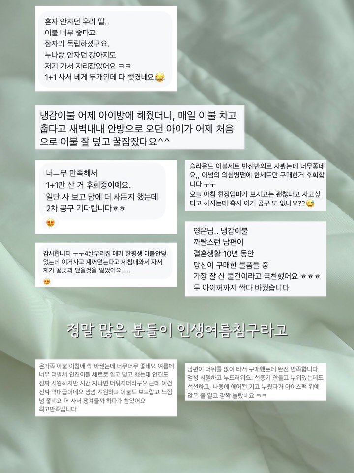 joyful_youngeun 게시물 이미지: 자 드디어🔥🔥🔥 슬라운드 에어쿨침구 2차오픈입니다! 1차에 비해 수량 많지 않으니...