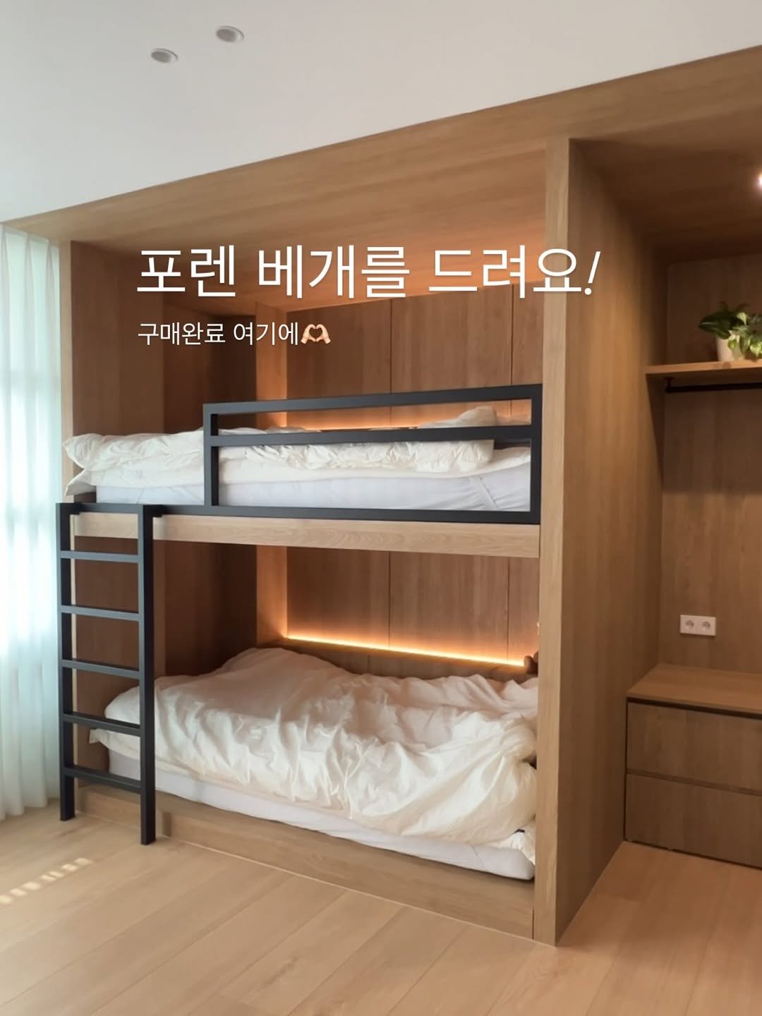 Photo by 김영은 on January 10, 2026. May be an image of headboard, mattress, bunk bed, bed, bedroom and text that says '포렌 베개를 포렌베개를드려요! 드려요! 구매완료 여기에 5っ'.