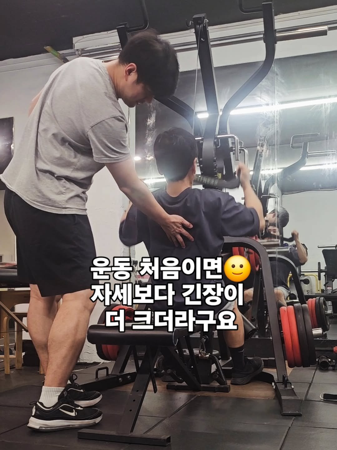 joyfulpt_gb 게시물 이미지: 운동 처음 시작하시는 분들은🙂

운동보다
“내가 잘하고 있나?”
이런 걱정을 더...