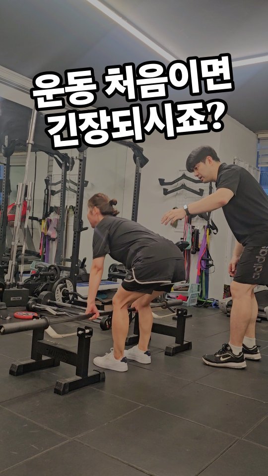 joyfulpt_gb 게시물 이미지: 운동 처음 시작할 때는 🙂

“제가 잘할 수 있을까요?”
이런 걱정을 정말 많이...