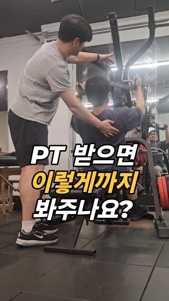 joyfulpt_gb 게시물 이미지: 운동 처음 시작하시는 분들은🙂

운동을 못해서가 아니라

"내가 잘하고 있는...