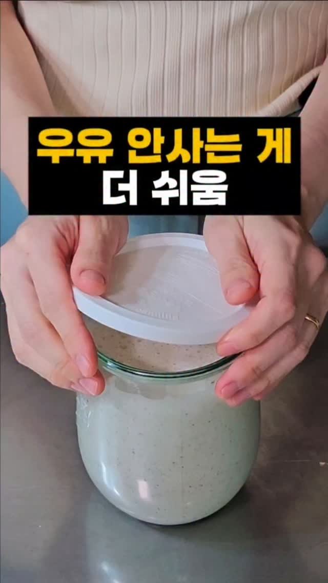 joyketo_official 게시물 이미지: 저는 우유를 자주 마시지 않아요

살균과 균질화 공정을 거치며
단백질 구조와 지방...