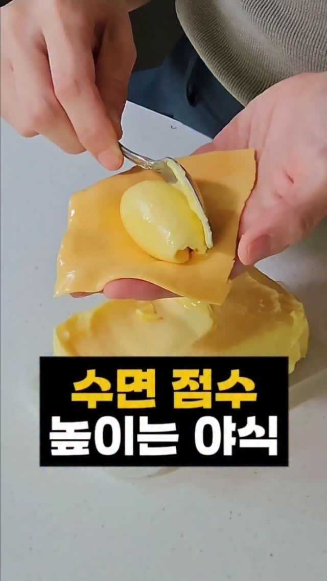 joyketo_official 게시물 이미지: 늦은 밤 먹어도 괜찮은 야식

밤늦게 공복이 길어져
헛헛하고 머리가...