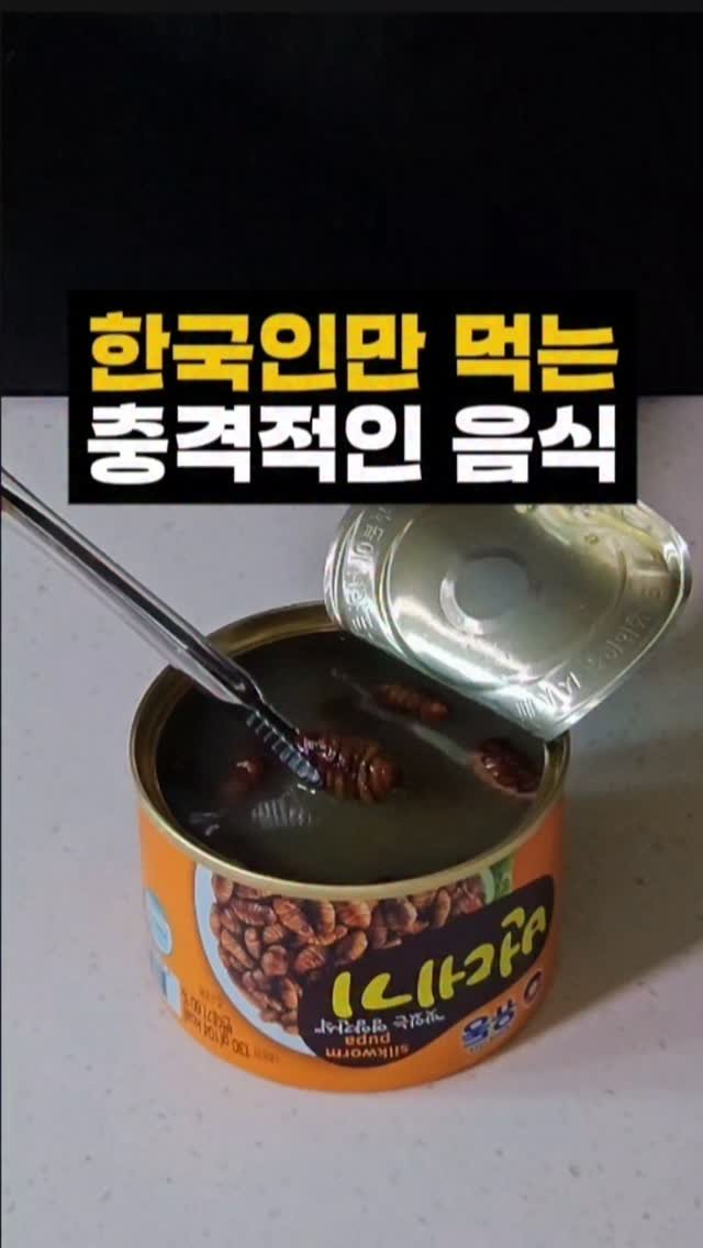 joyketo_official 게시물 이미지: 극호 vs 이걸 왜 먹음?
어느 쪽인가요?

충격적인 생김새 때문에 외면받지만,...