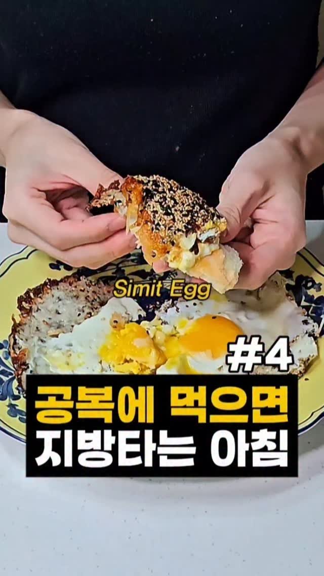 joyketo_official 게시물 이미지: 똑같은 계란 요리에 지루할 때
이렇게 드셔보세요. 🍳

터키의 아침 습관에서...