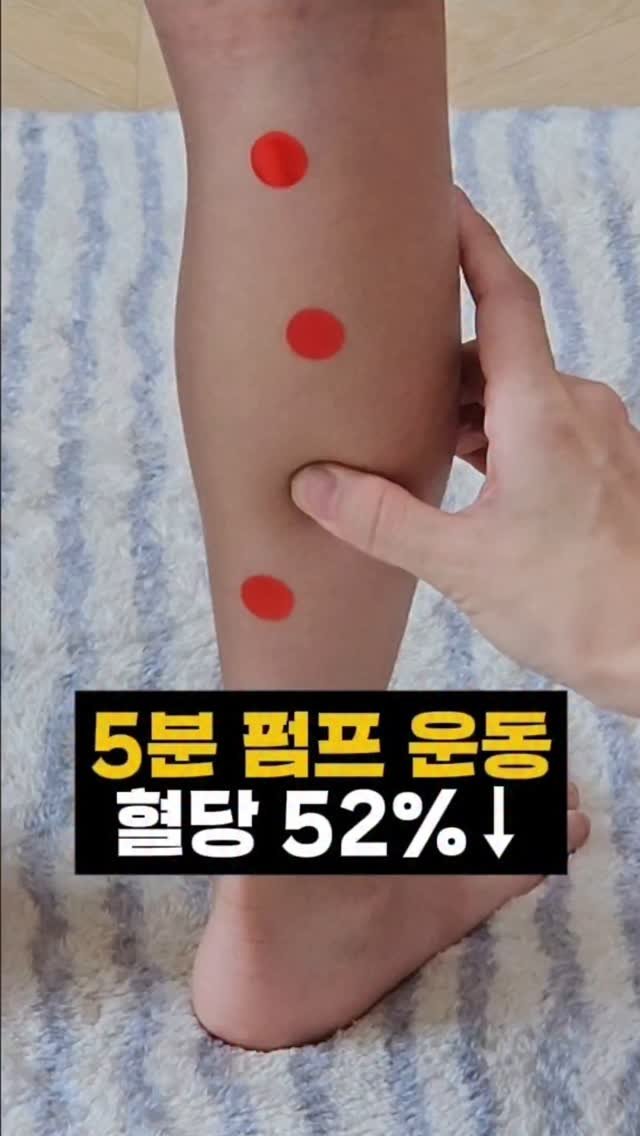 joyketo_official 게시물 이미지: 식사 2시간 뒤,
아직도 혈당이 140을 넘는다면
5분만 이 동작을...