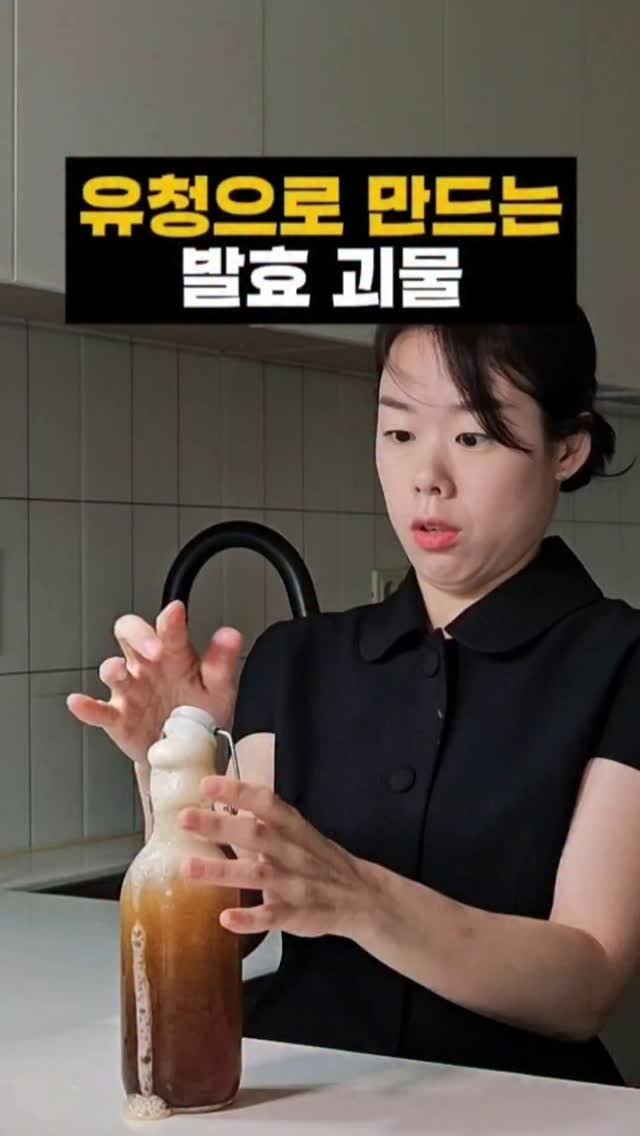 joyketo_official 게시물 이미지: 콜라 대신 마시는 여름 음료,
스코비 없이 만드는 유청 콤부차 레시피

요거트...