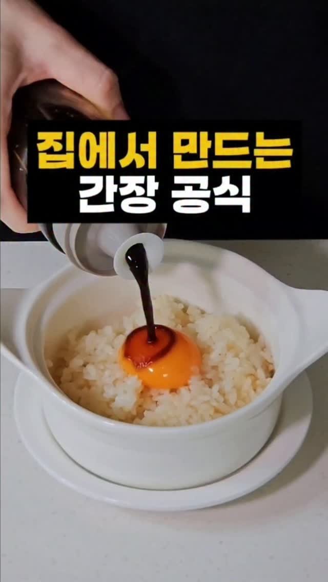 joyketo_official 게시물 이미지: 매일 먹는 간장, 아무거나 쓰지 마세요.
우리가 흔히 쓰는 시판 간장 대부분은...